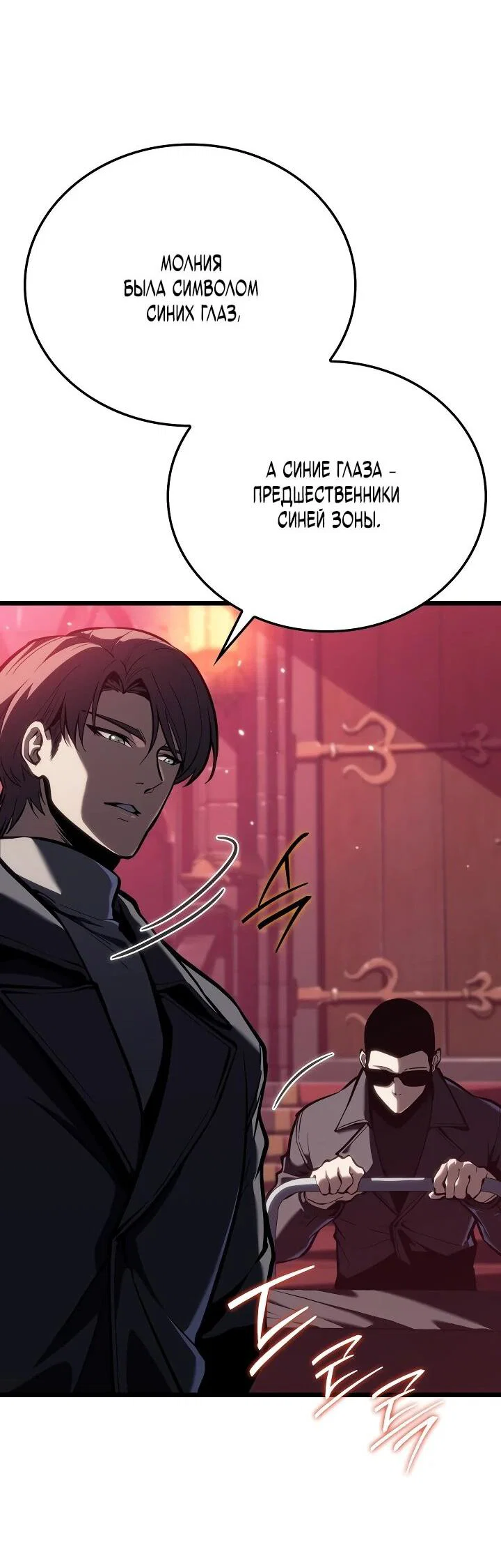 Read Реинкарнация стримера RU Manga Online