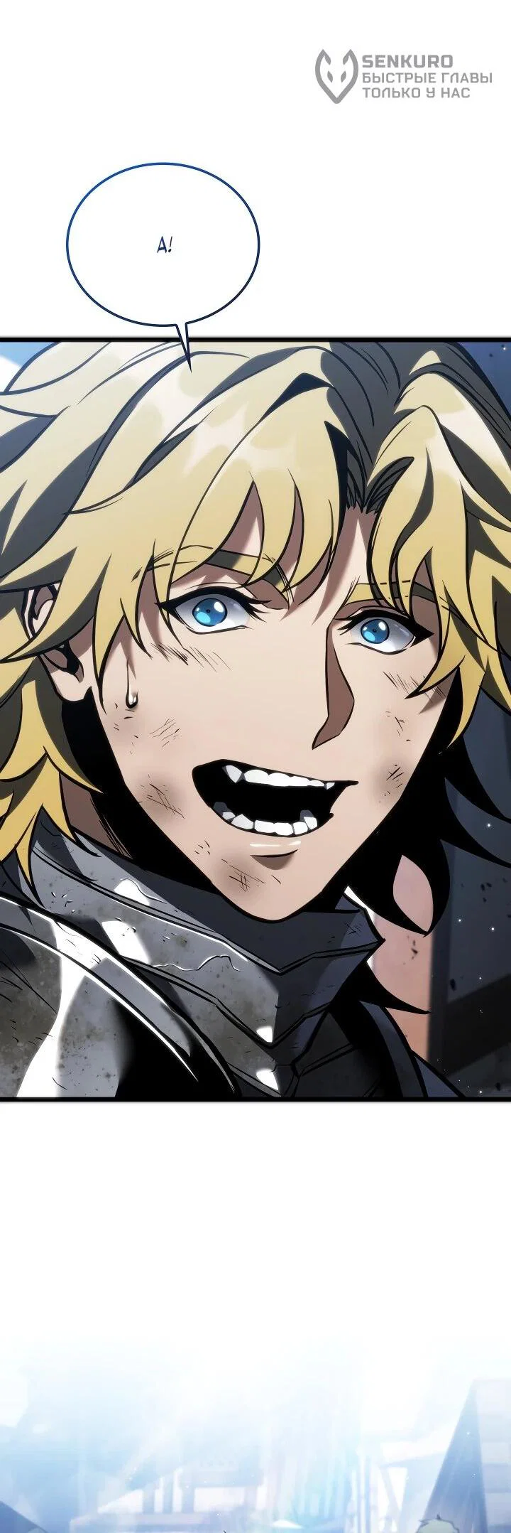 Read Реинкарнация стримера RU Manga Online