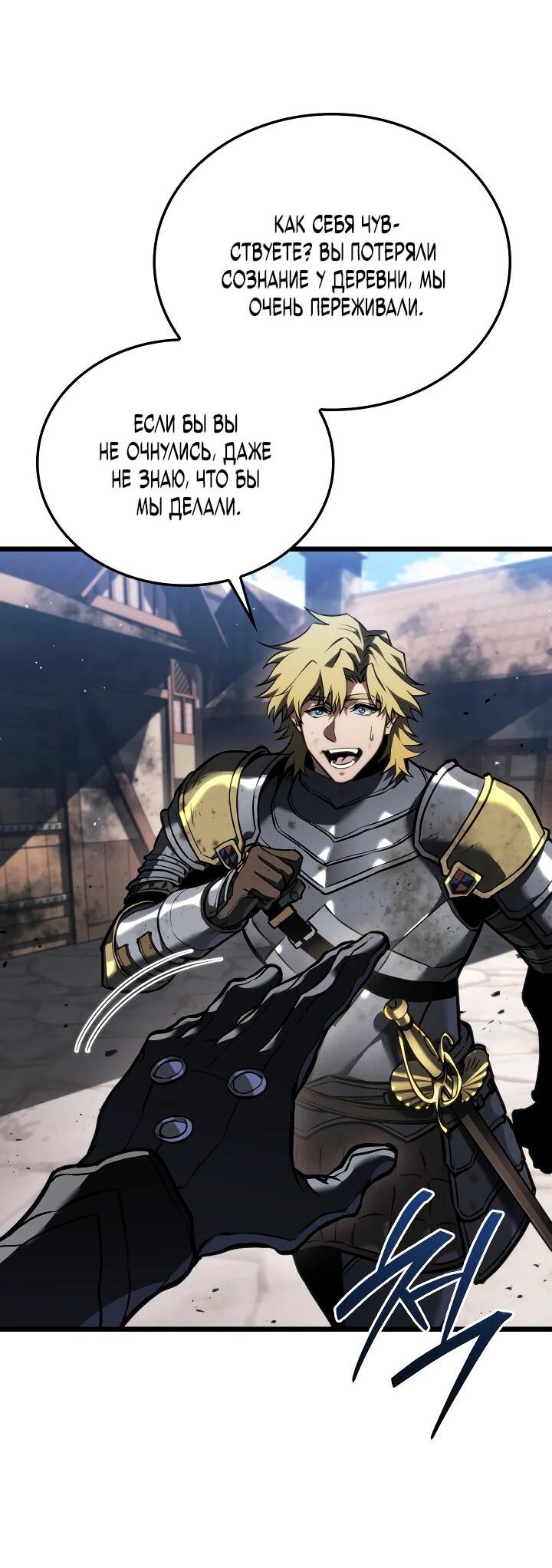 Read Реинкарнация стримера RU Manga Online