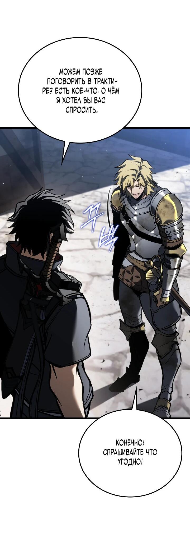 Read Реинкарнация стримера RU Manga Online