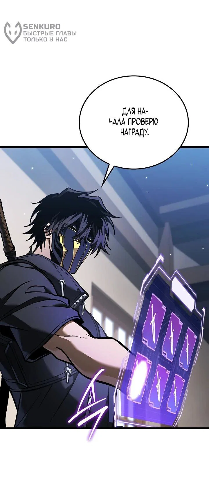 Read Реинкарнация стримера RU Manga Online