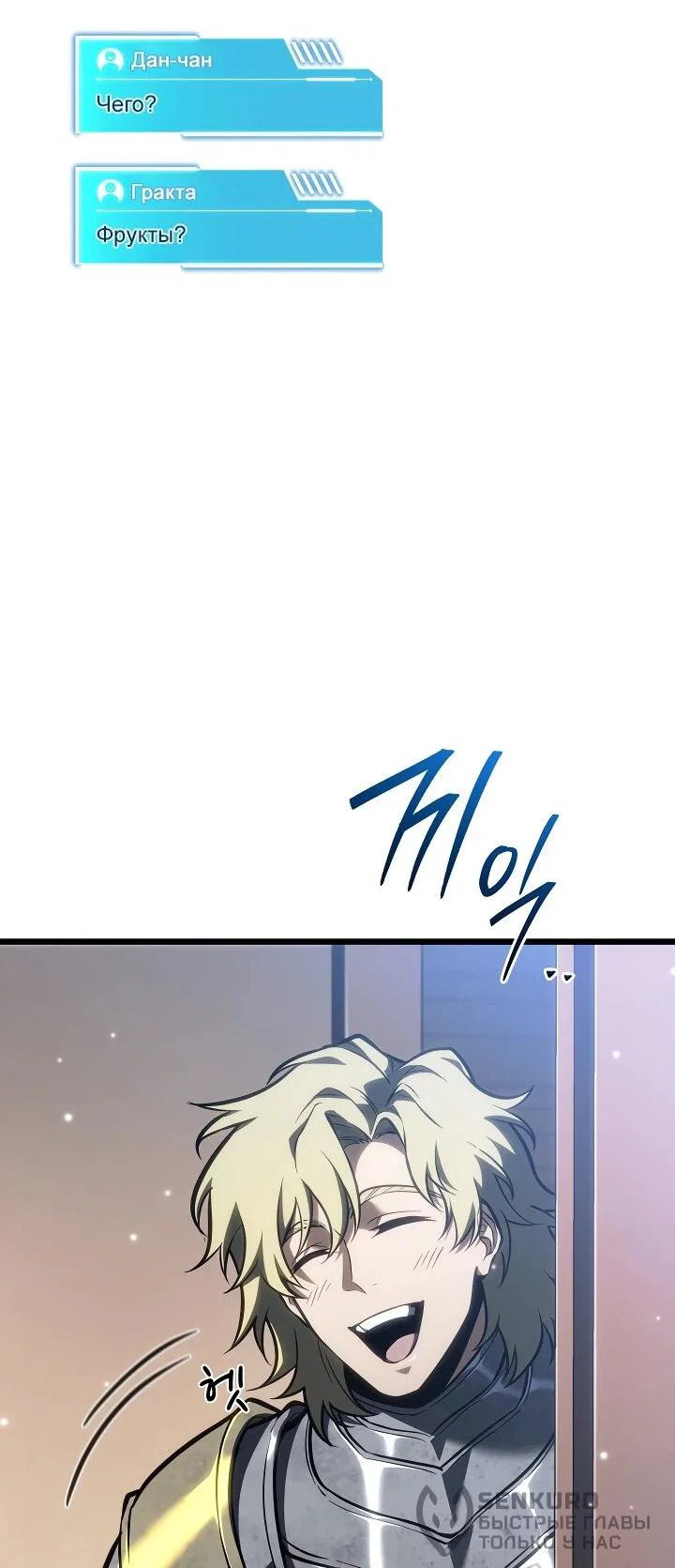 Read Реинкарнация стримера RU Manga Online