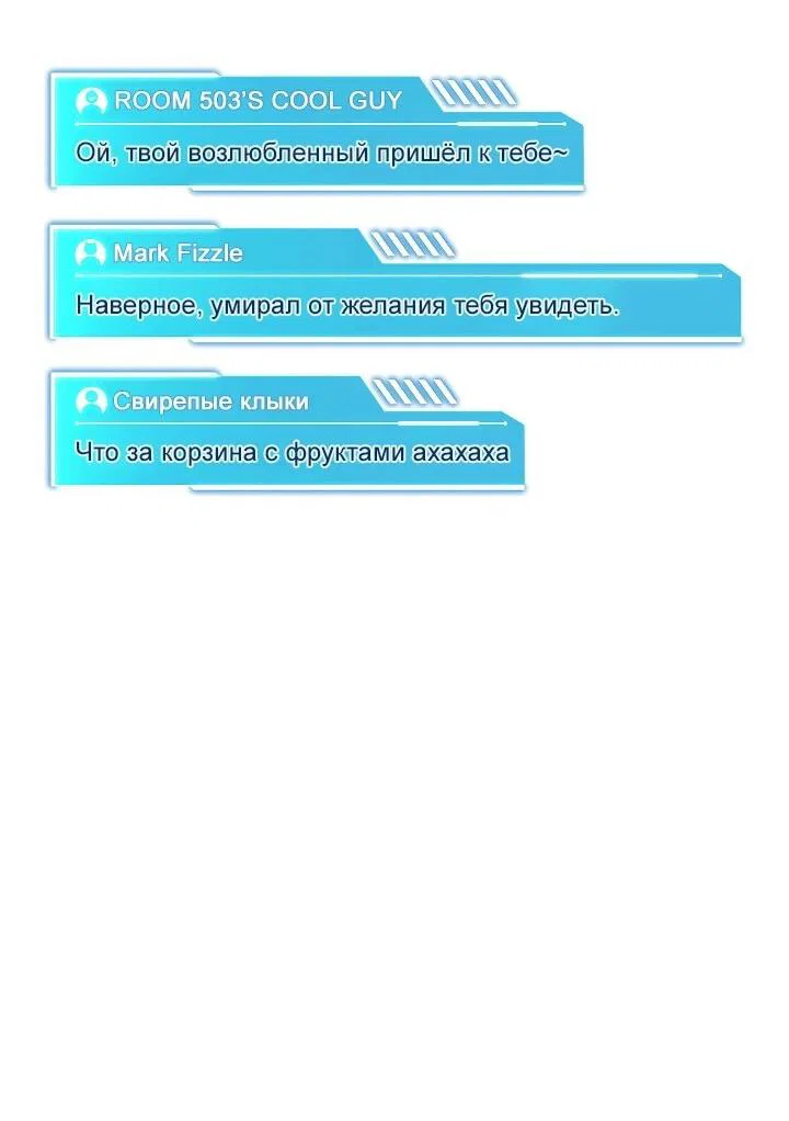 Read Реинкарнация стримера RU Manga Online
