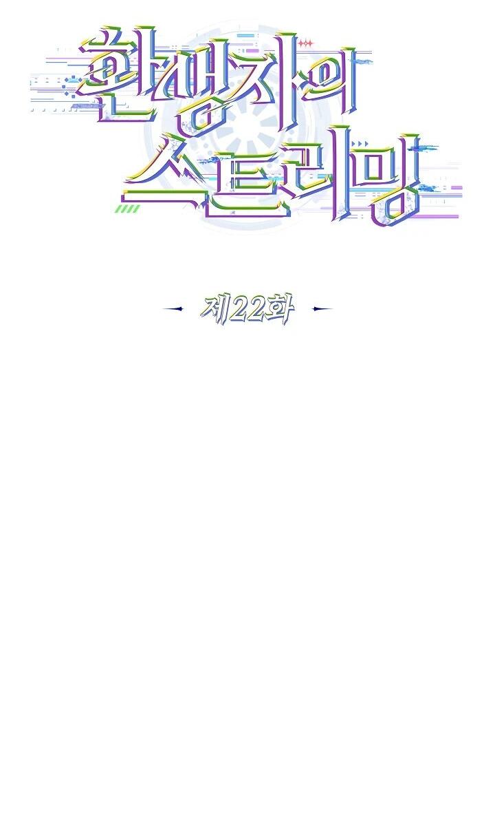 Read Реинкарнация стримера RU Manga Online