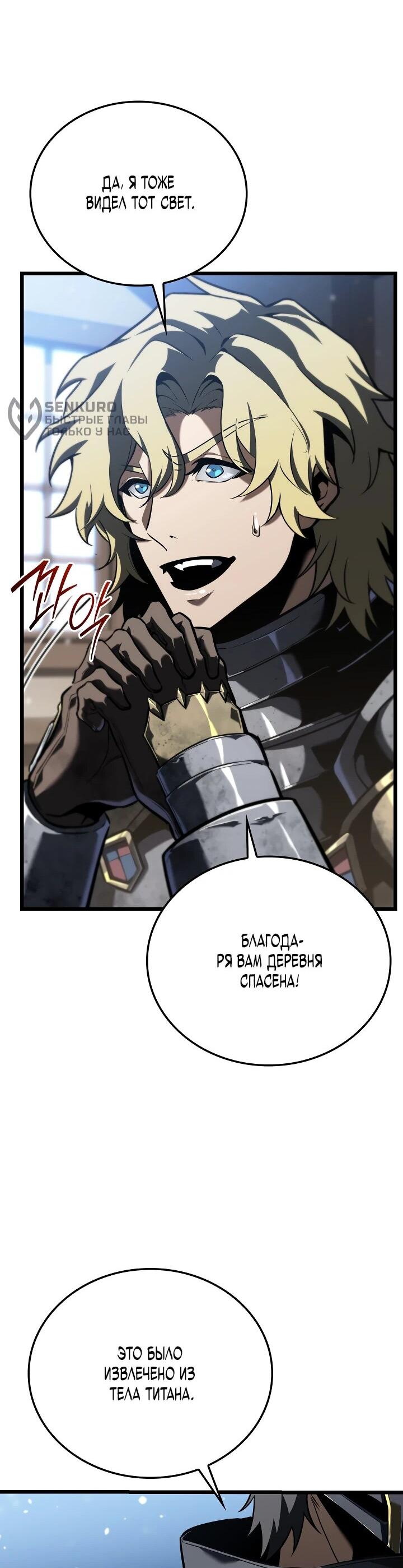 Read Реинкарнация стримера RU Manga Online
