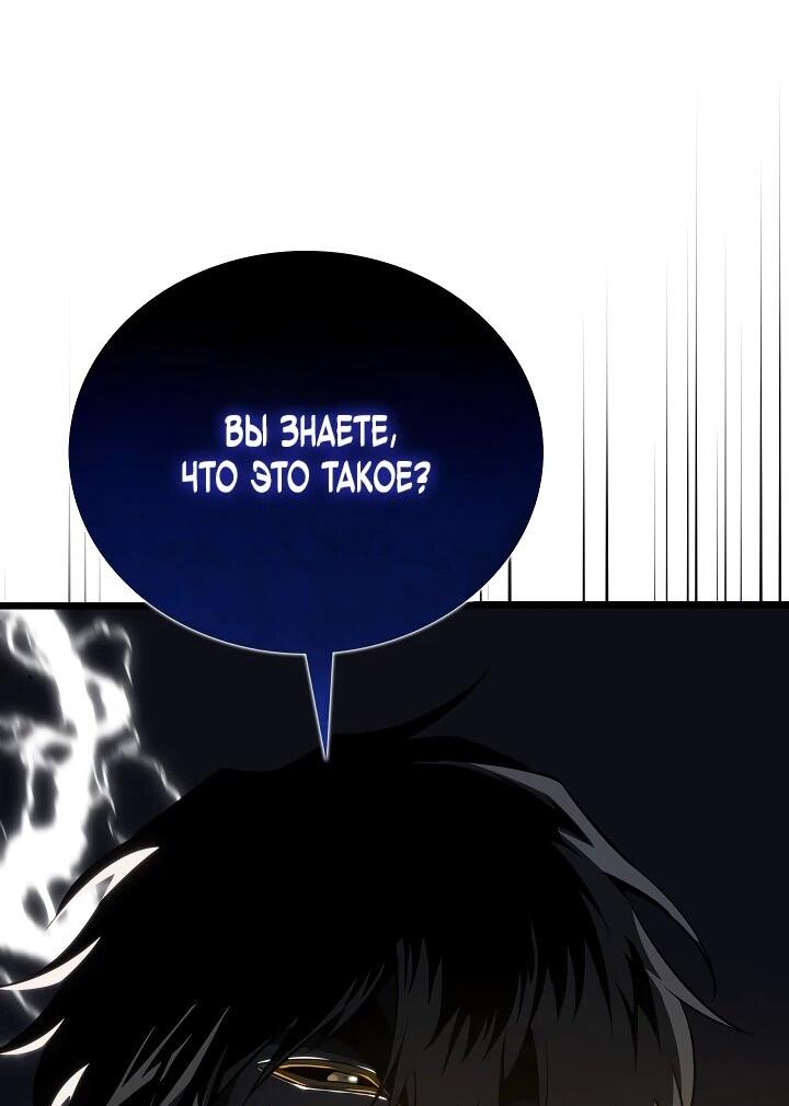 Read Реинкарнация стримера RU Manga Online