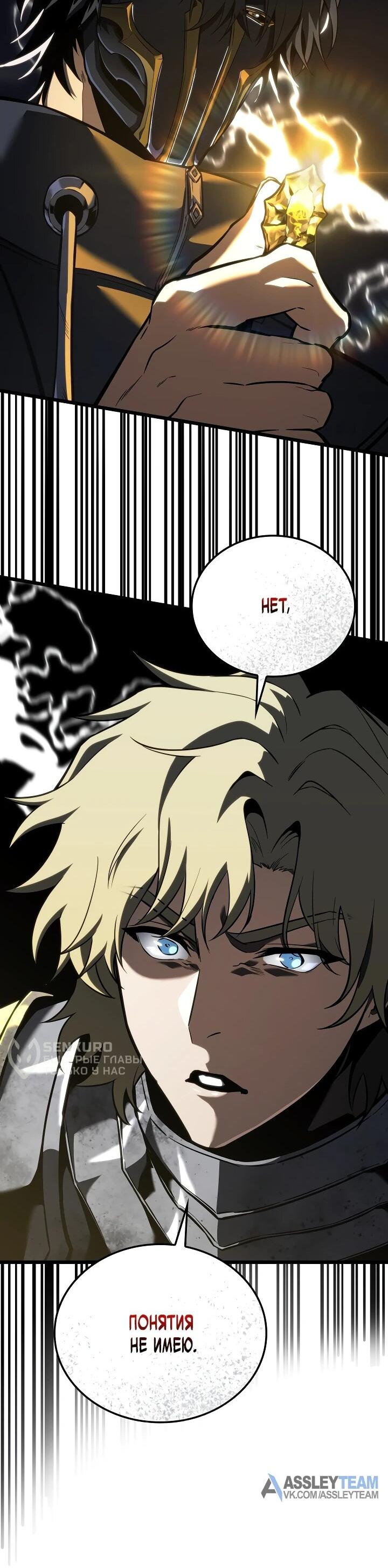 Read Реинкарнация стримера RU Manga Online
