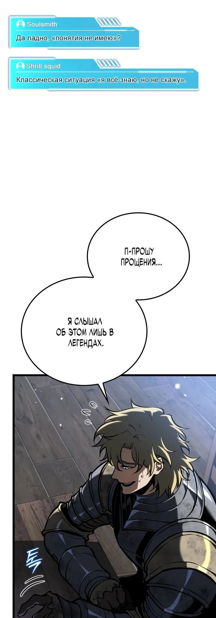 Read Реинкарнация стримера RU Manga Online