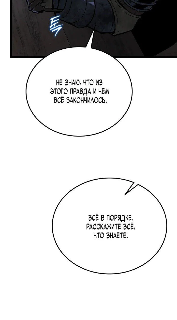 Read Реинкарнация стримера RU Manga Online
