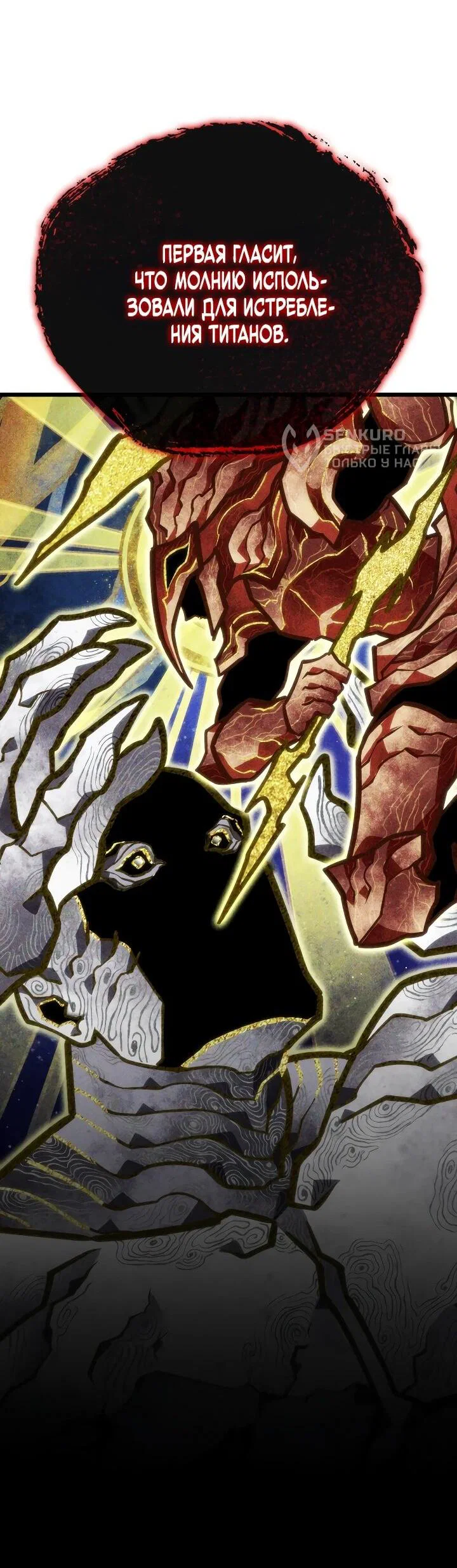 Read Реинкарнация стримера RU Manga Online