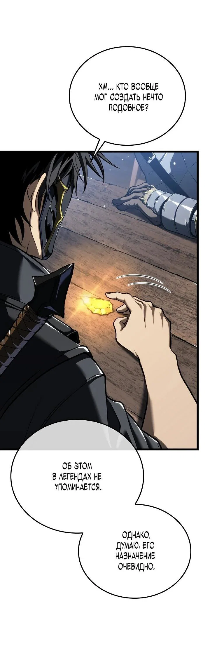 Read Реинкарнация стримера RU Manga Online