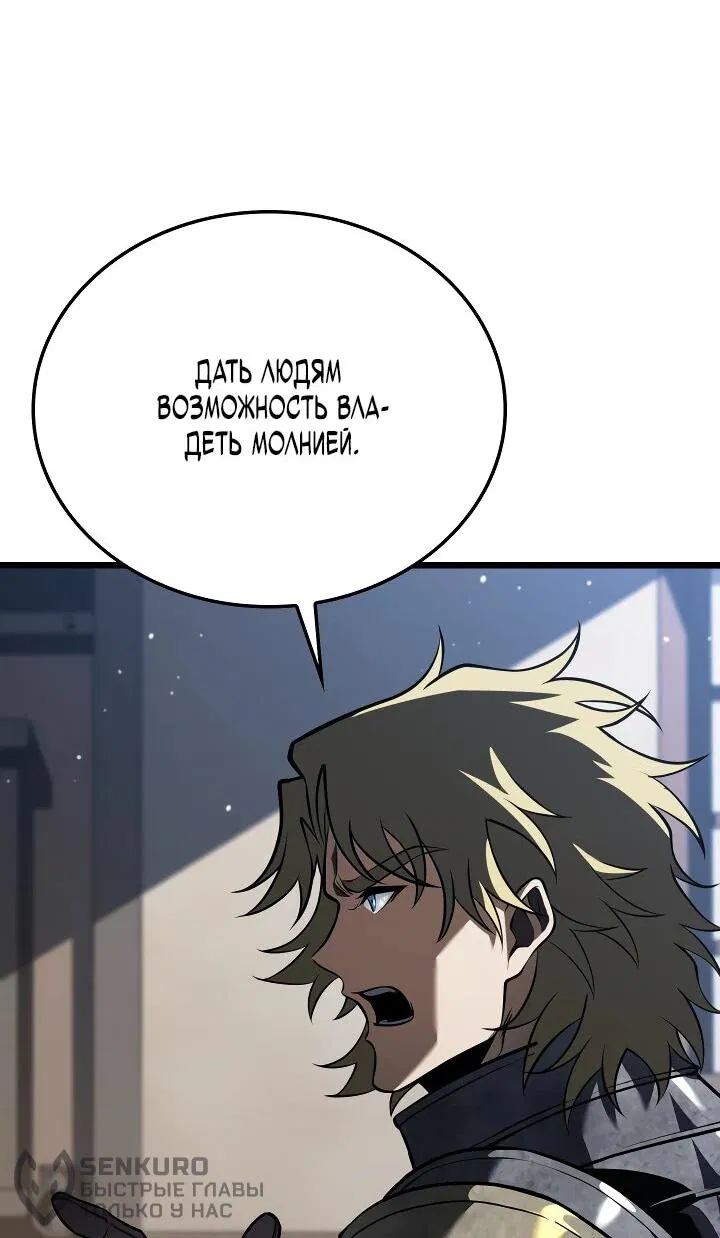 Read Реинкарнация стримера RU Manga Online