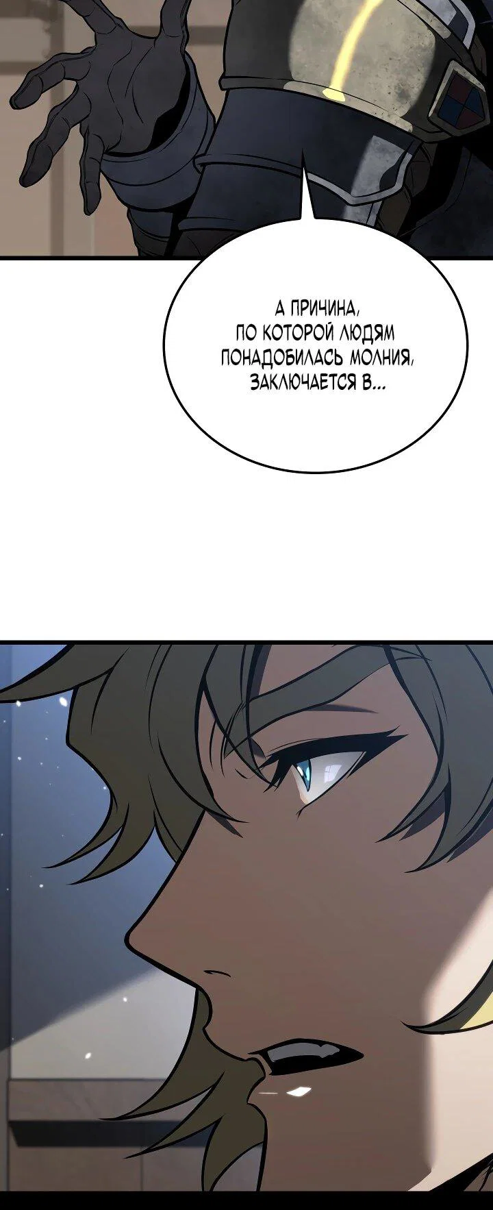 Read Реинкарнация стримера RU Manga Online