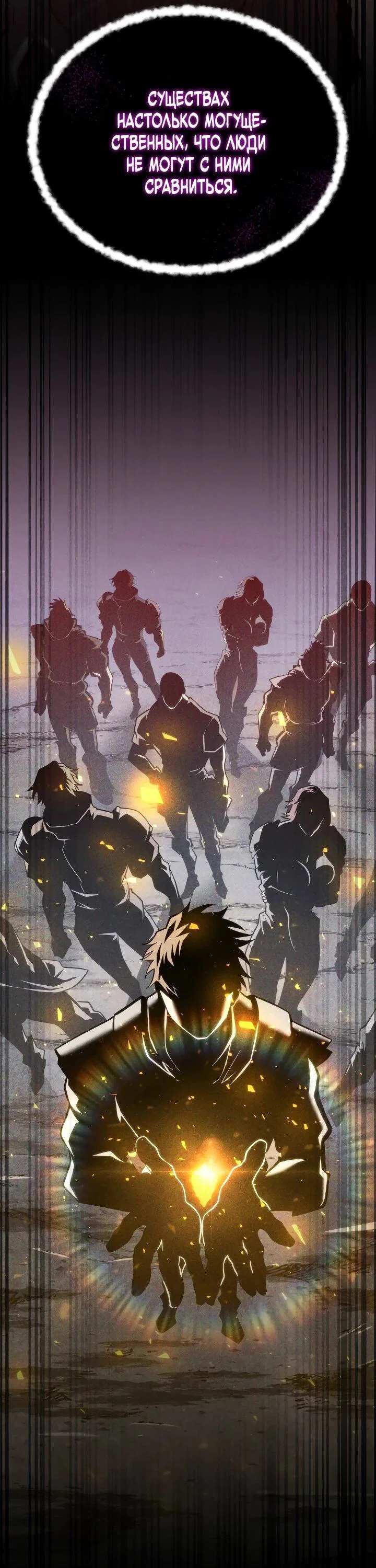 Read Реинкарнация стримера RU Manga Online