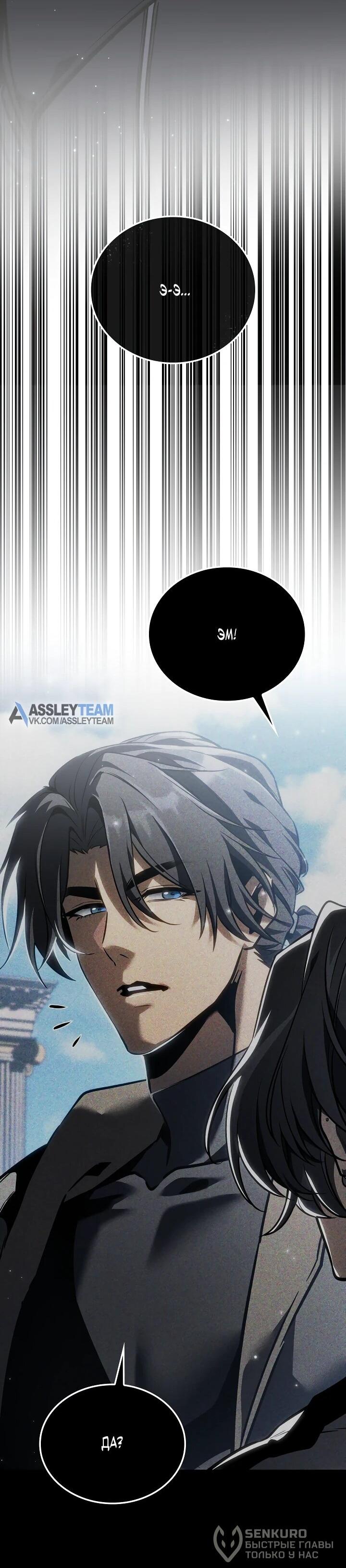 Read Реинкарнация стримера RU Manga Online
