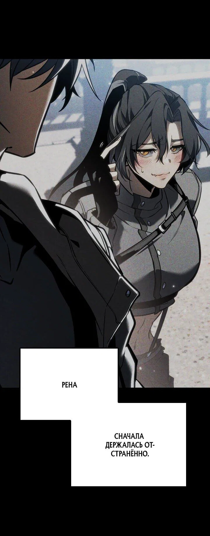 Read Реинкарнация стримера RU Manga Online