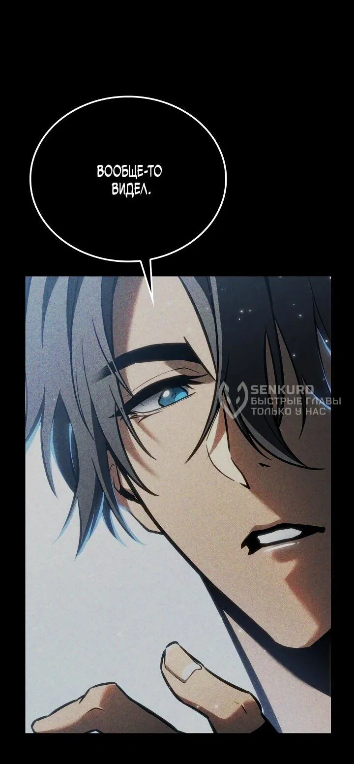 Read Реинкарнация стримера RU Manga Online