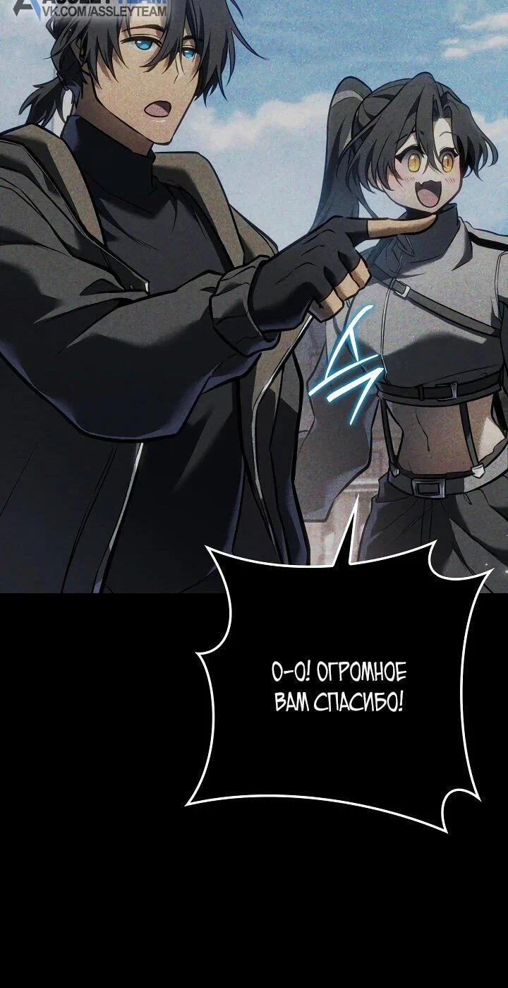 Read Реинкарнация стримера RU Manga Online