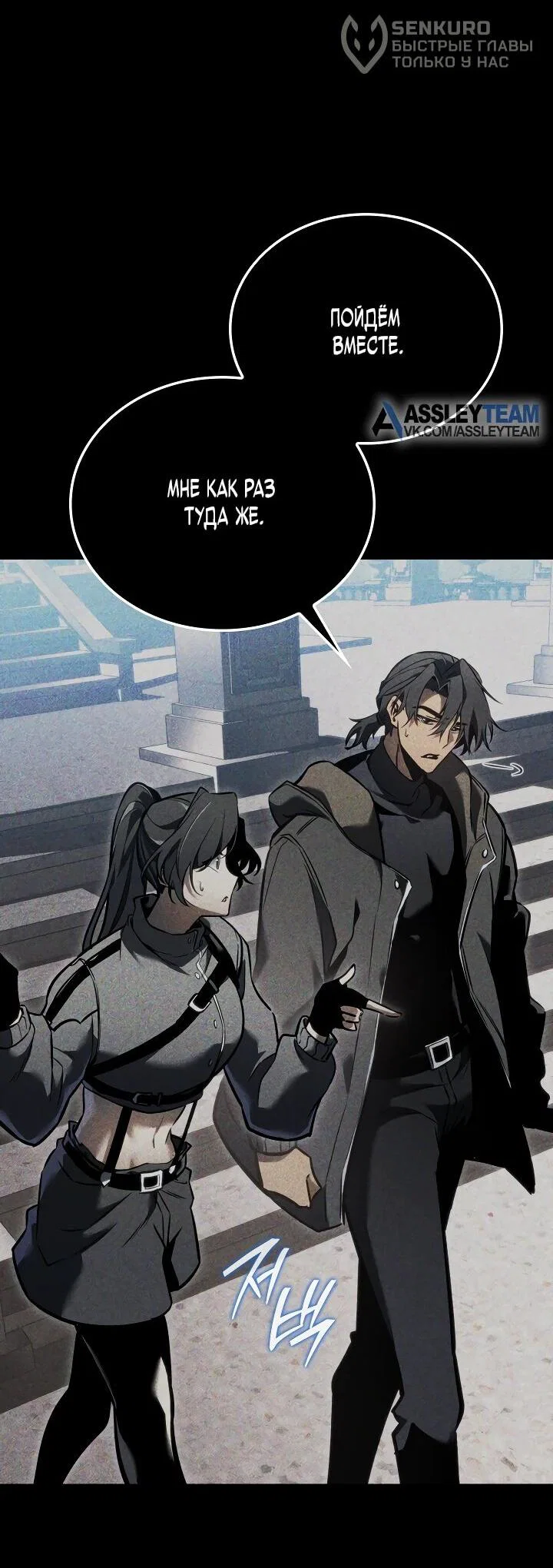 Read Реинкарнация стримера RU Manga Online