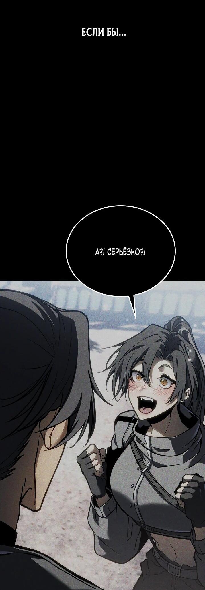 Read Реинкарнация стримера RU Manga Online