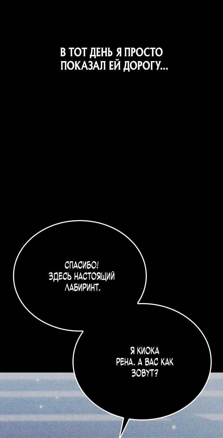 Read Реинкарнация стримера RU Manga Online