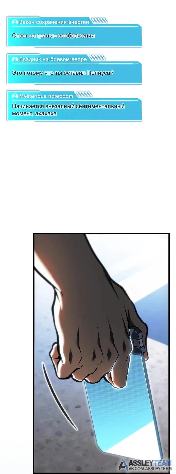 Read Реинкарнация стримера RU Manga Online