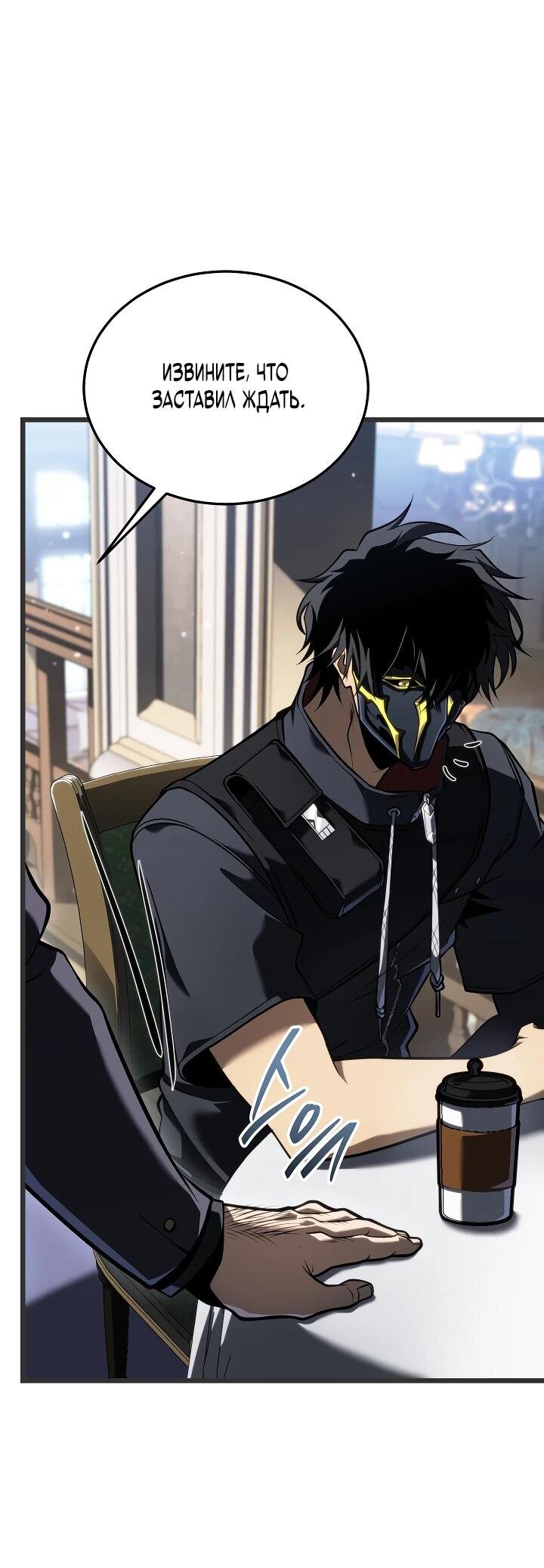 Read Реинкарнация стримера RU Manga Online