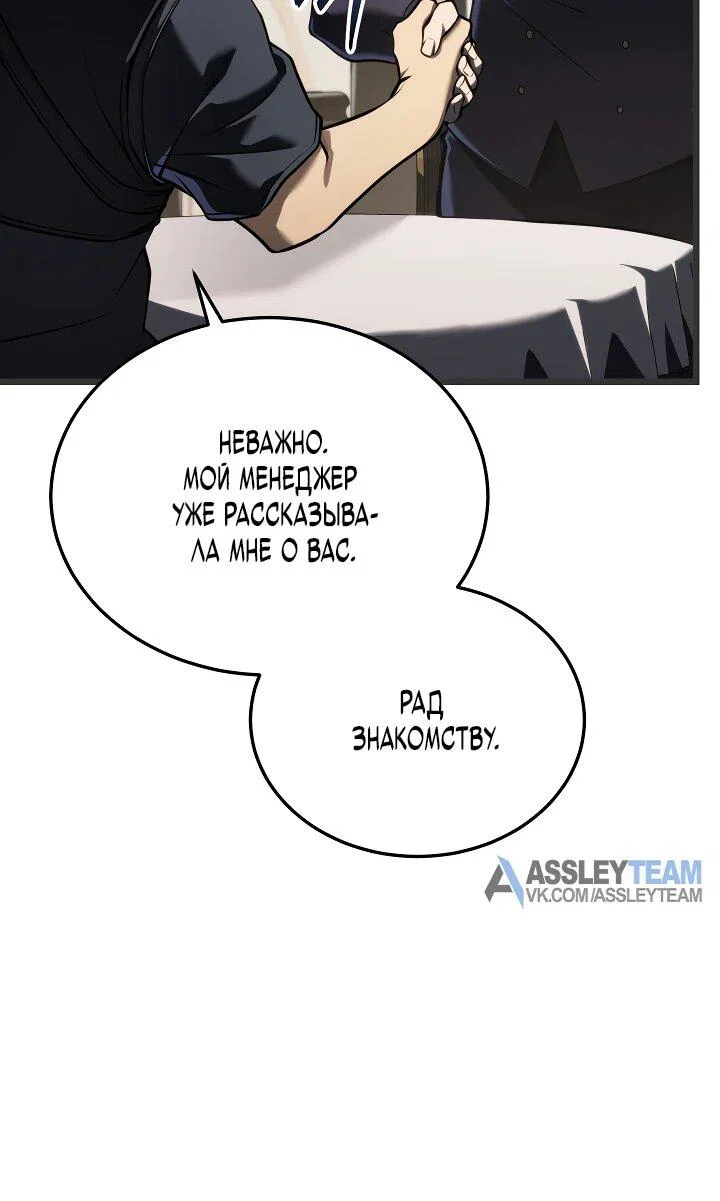 Read Реинкарнация стримера RU Manga Online