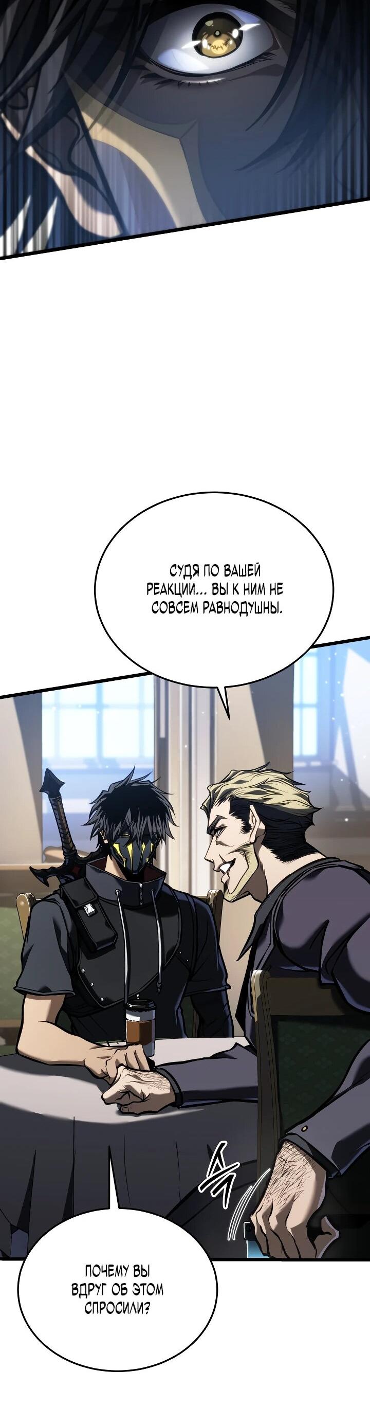 Read Реинкарнация стримера RU Manga Online