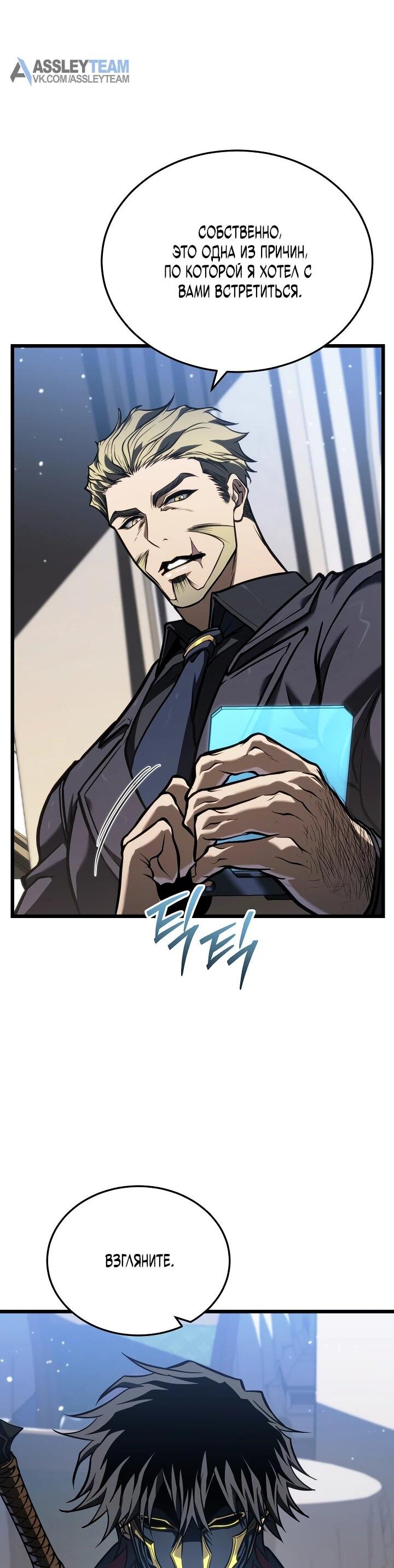 Read Реинкарнация стримера RU Manga Online