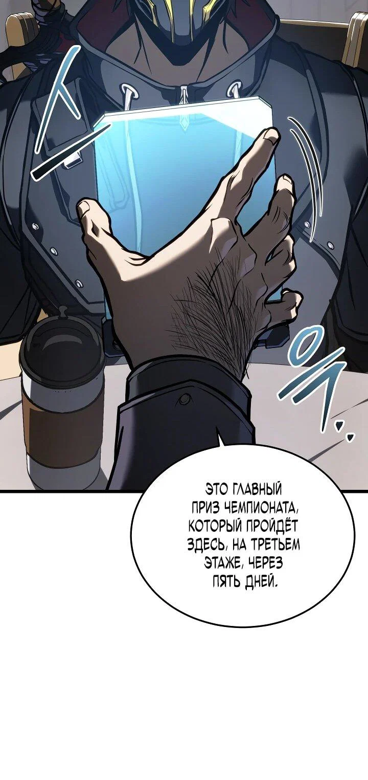 Read Реинкарнация стримера RU Manga Online