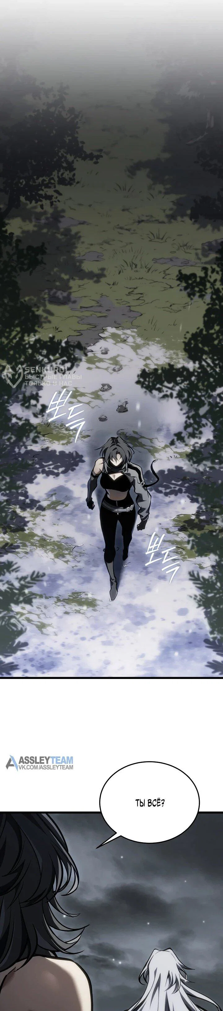 Read Реинкарнация стримера RU Manga Online