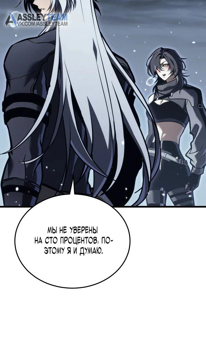 Read Реинкарнация стримера RU Manga Online