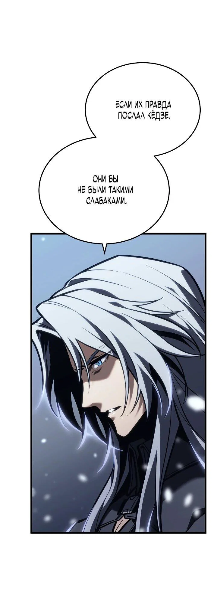 Read Реинкарнация стримера RU Manga Online