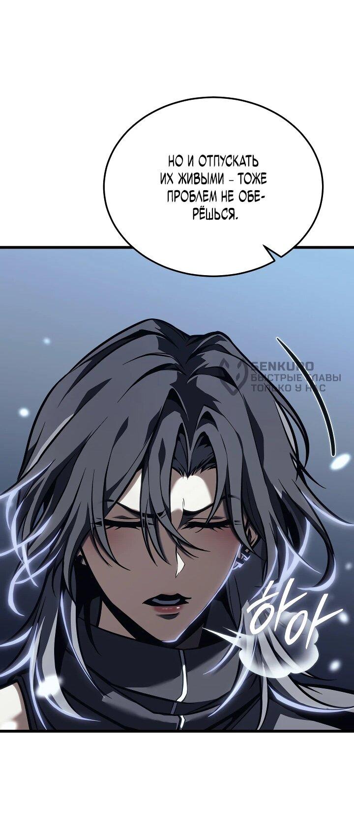 Read Реинкарнация стримера RU Manga Online