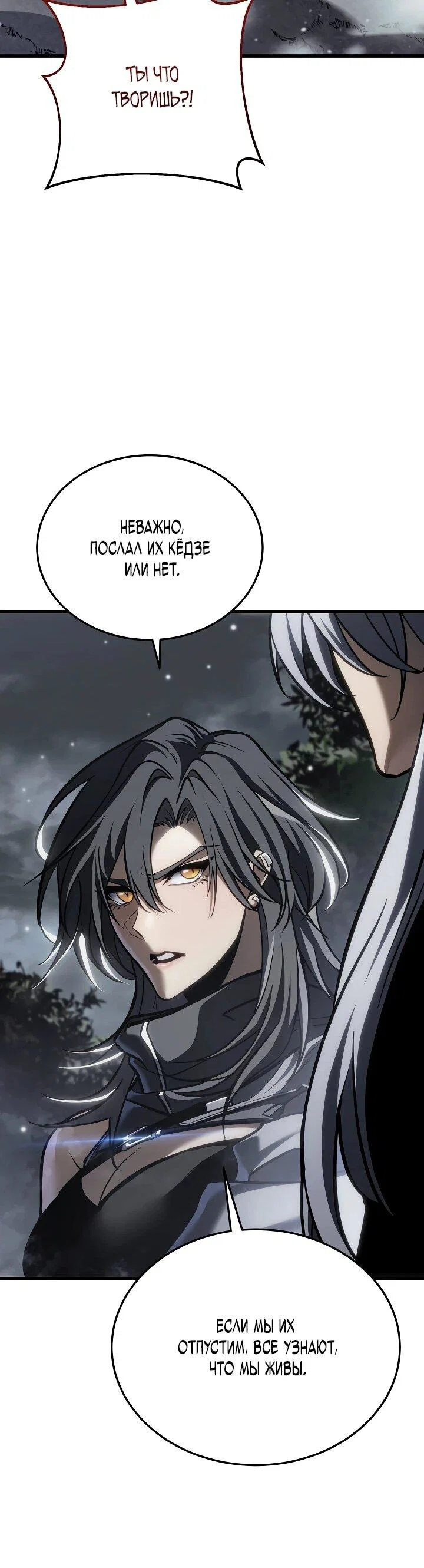 Read Реинкарнация стримера RU Manga Online