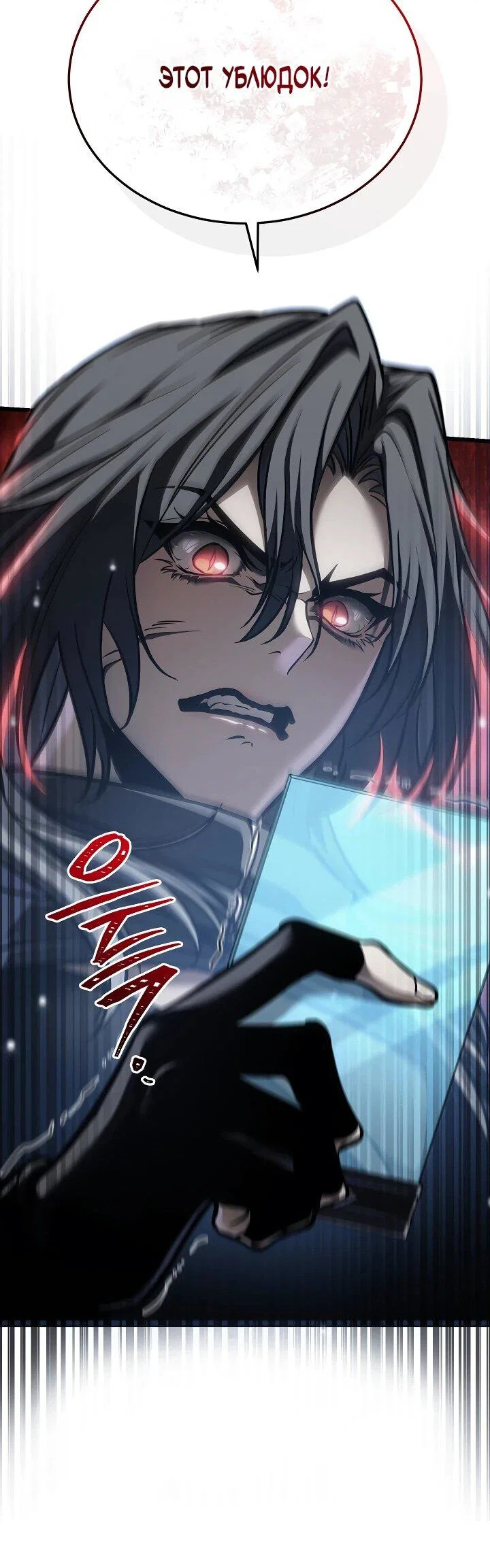Read Реинкарнация стримера RU Manga Online