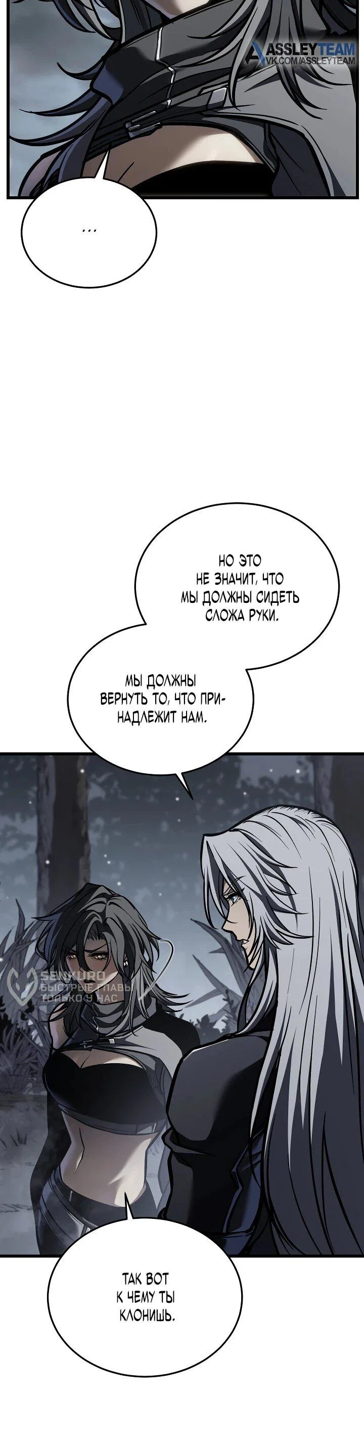 Read Реинкарнация стримера RU Manga Online