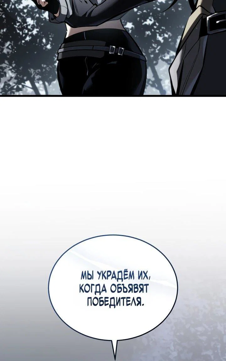 Read Реинкарнация стримера RU Manga Online