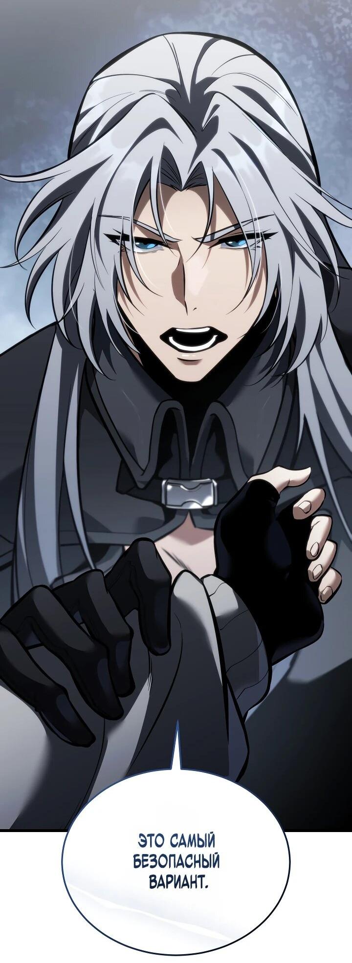 Read Реинкарнация стримера RU Manga Online