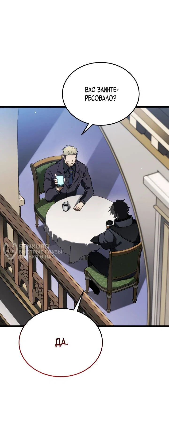 Read Реинкарнация стримера RU Manga Online