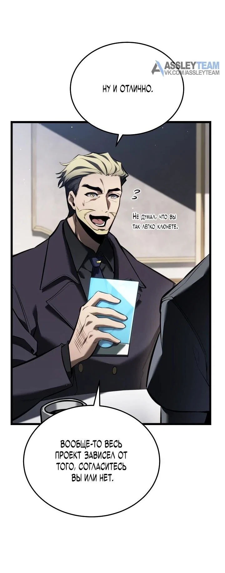Read Реинкарнация стримера RU Manga Online