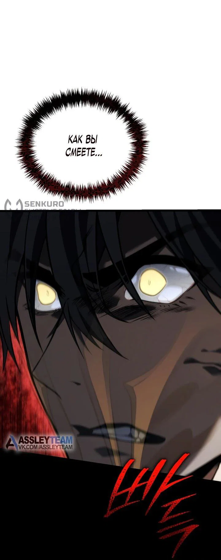 Read Реинкарнация стримера RU Manga Online
