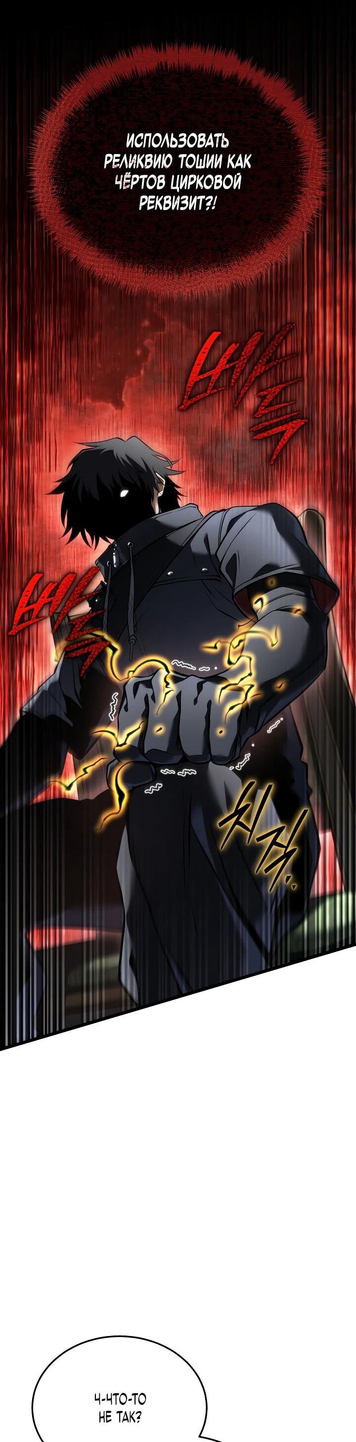 Read Реинкарнация стримера RU Manga Online
