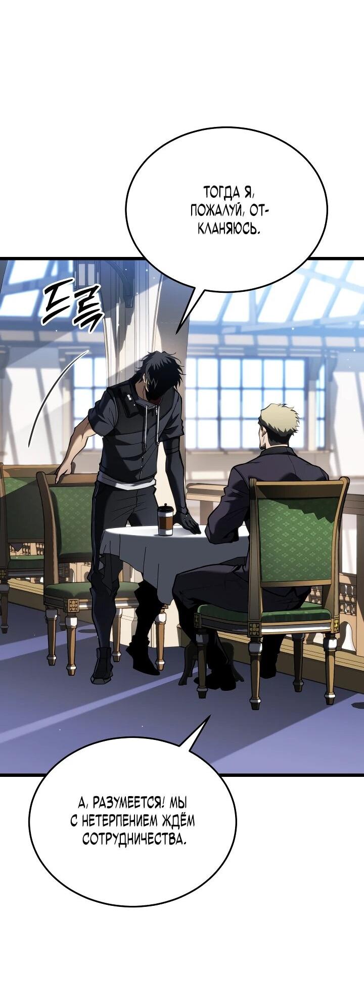 Read Реинкарнация стримера RU Manga Online