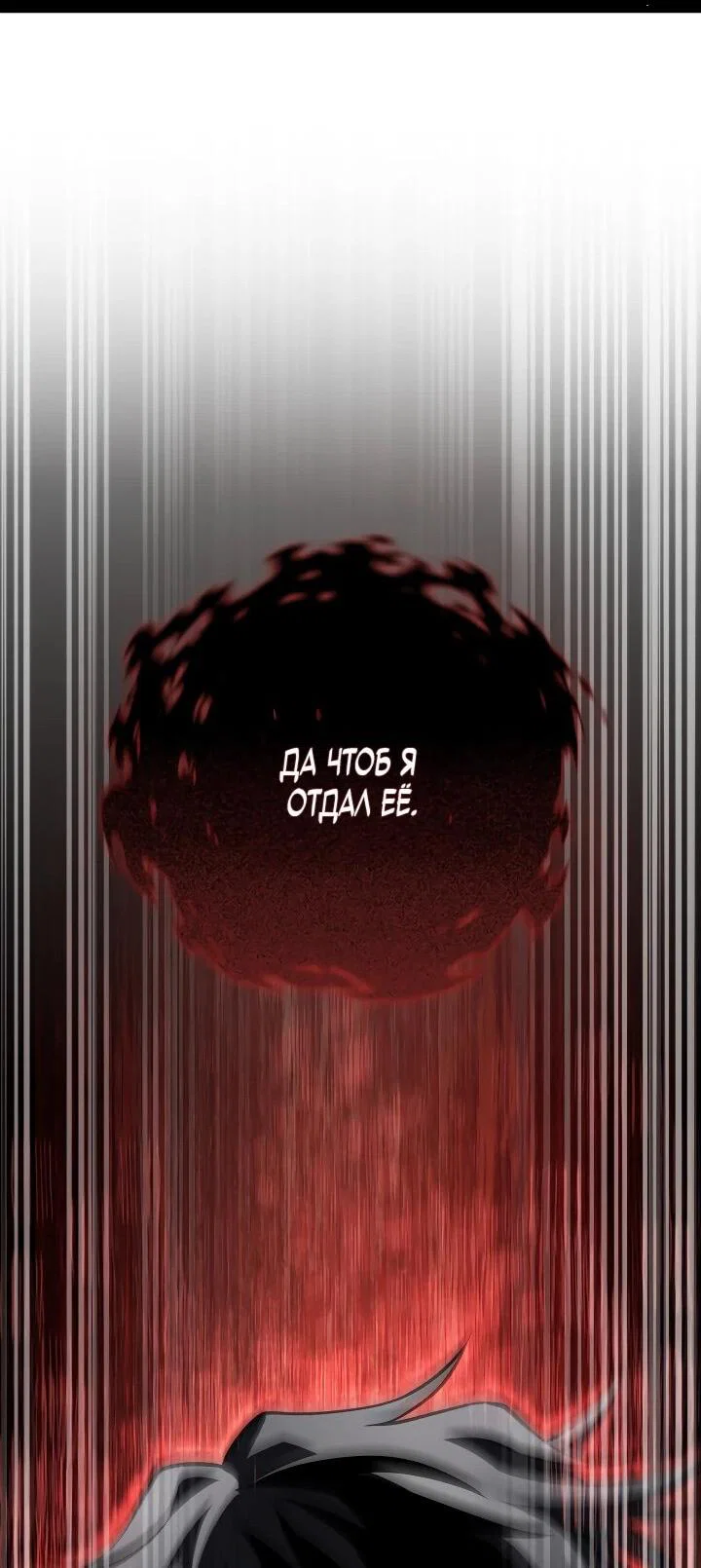 Read Реинкарнация стримера RU Manga Online