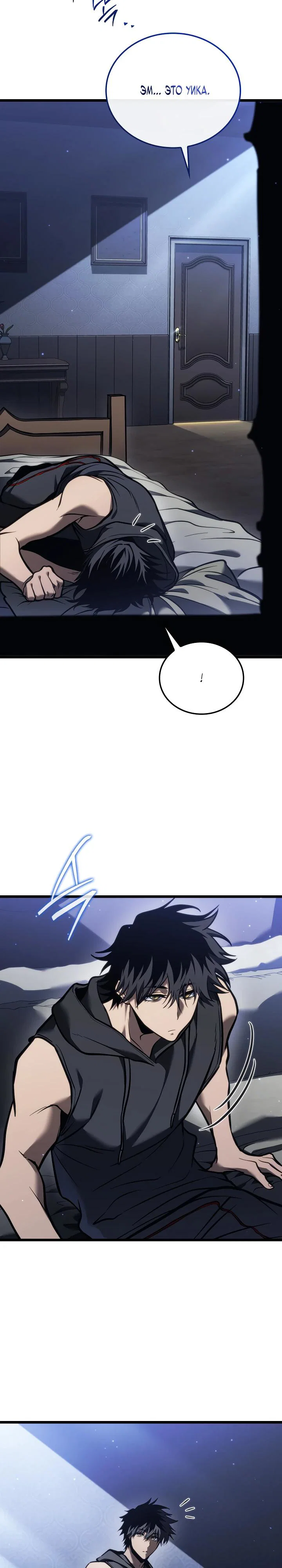 Read Реинкарнация стримера RU Manga Online