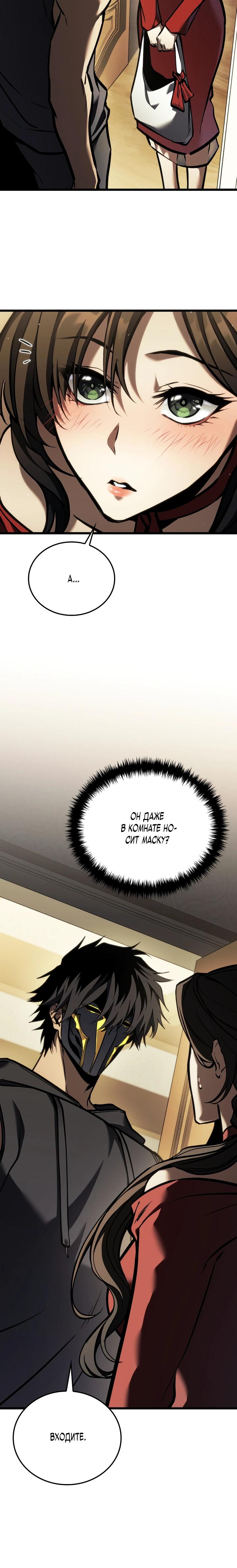 Read Реинкарнация стримера RU Manga Online
