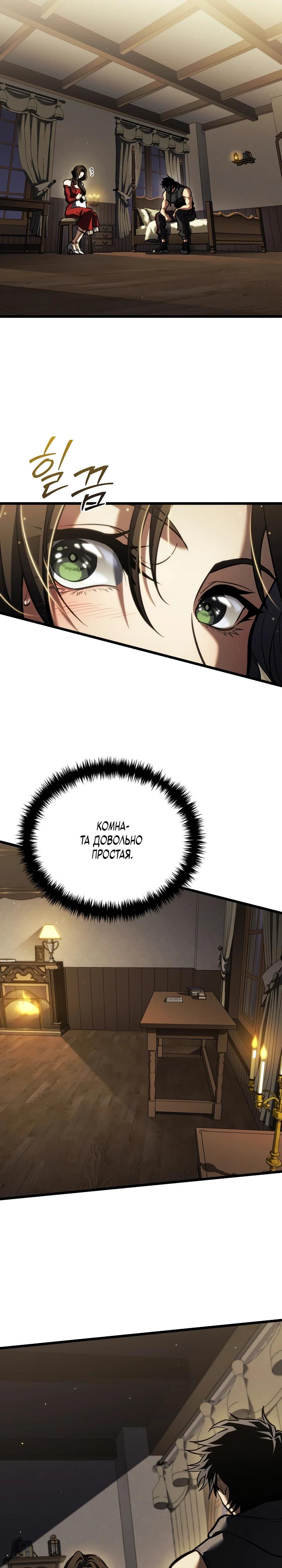 Read Реинкарнация стримера RU Manga Online