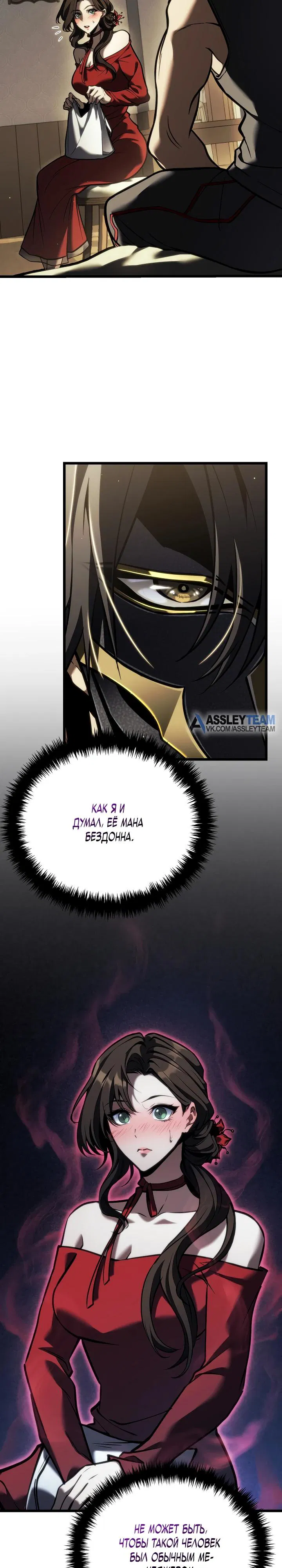 Read Реинкарнация стримера RU Manga Online